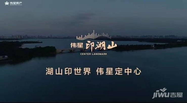 蜀山区伟星印湖山售楼处电话官方认证丨营销中心官网最新发布-➢2026楼盘百科-销售中心-环境-价格 -地址-楼盘详情-电话-配套-交房时间(图2)