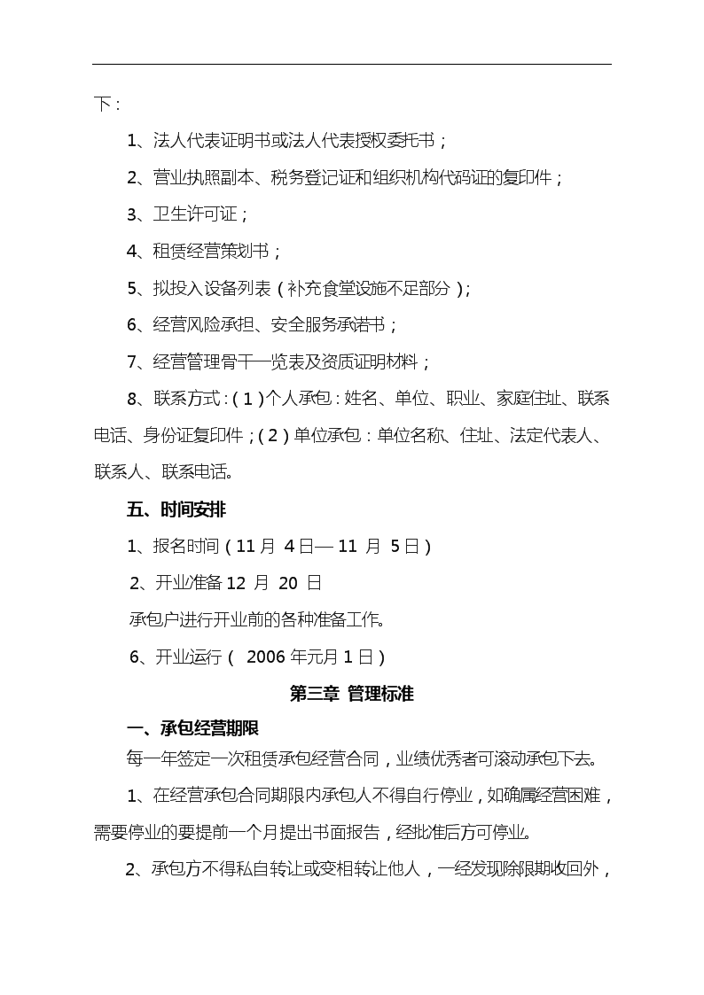 制度＋技术双轮驱动 本溪智慧食堂筑牢校园餐治理新防线(图1)