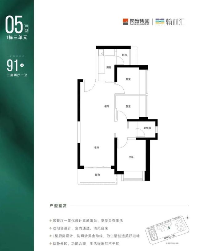 平湖岗宏翰林汇放价到底！2 字头起抢湖景美宅精装交付！(图4)