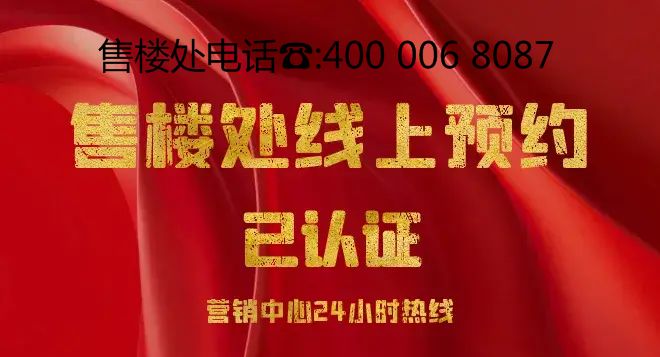 ✍✧官方聚焦华润招商•观潮府官方售楼处发布：全球人居瞩目之作(图1)