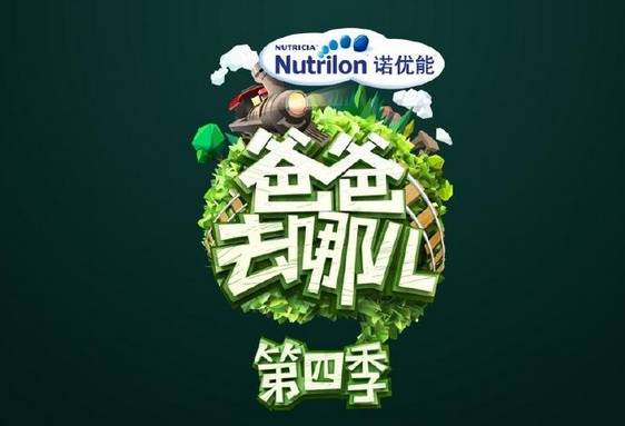 SHOWCASE 诺优能：承诺销量的内容定制(图1)