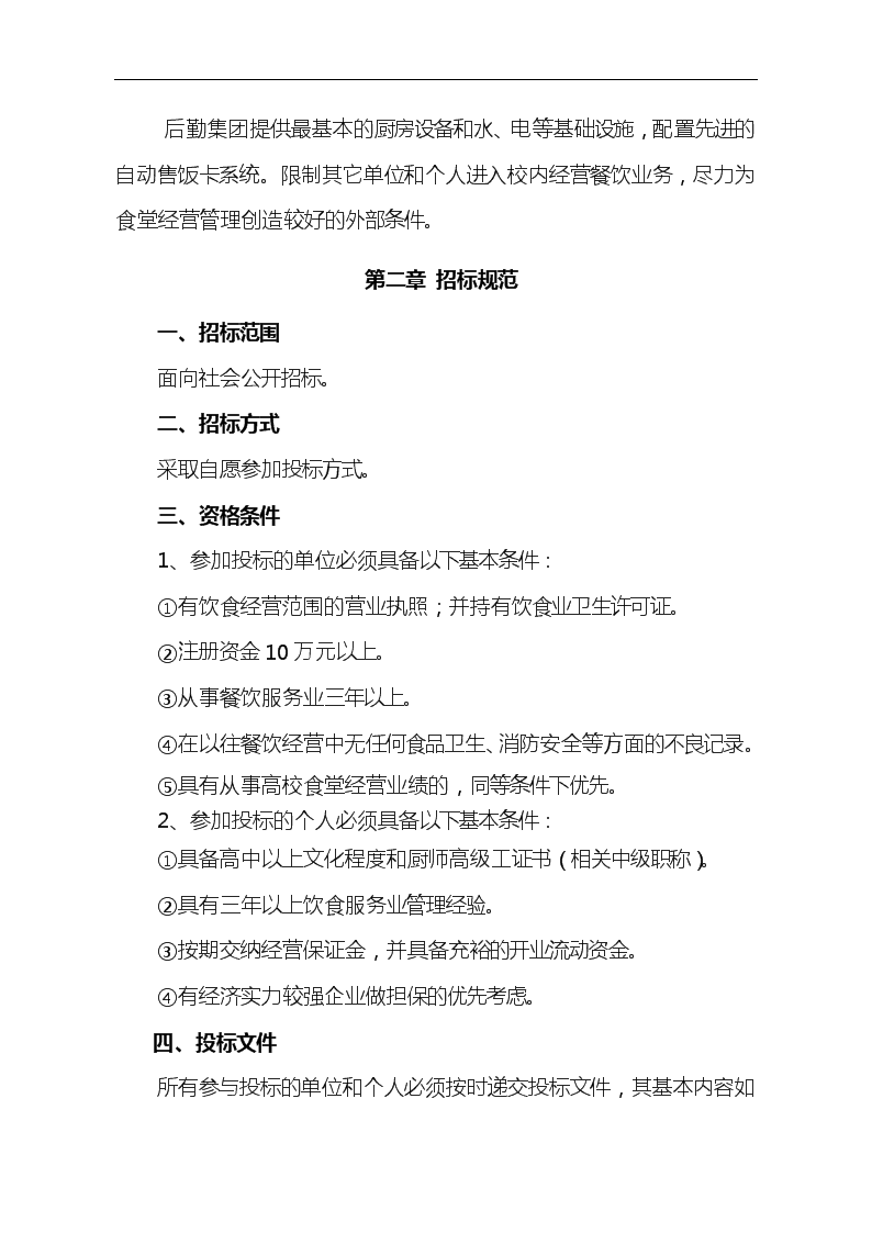 936亿元！2026年首批超长期特别国债支持设备更新资金下达(图1)