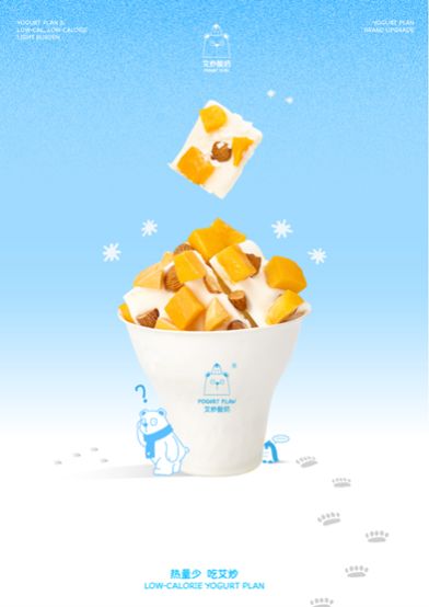 26年第一个小餐饮风口：艾炒酸奶(图5)