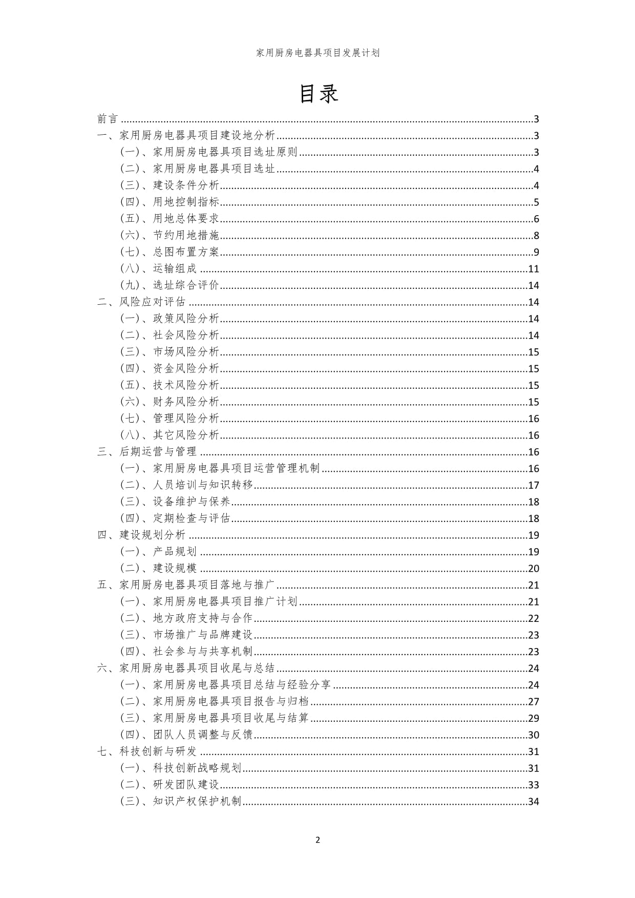 上海房地产资讯_上海房地产新闻-天下(图1)