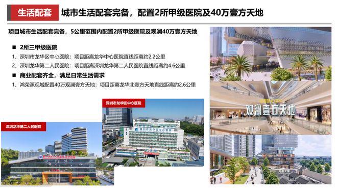【玖珑瑧境】龙华 华为旁 新规高层住宅 百万大城首发入市！(图10)