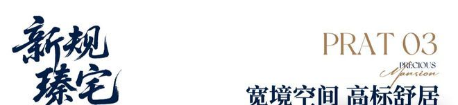 【玖珑瑧境】龙华 华为旁 新规高层住宅 百万大城首发入市！(图20)