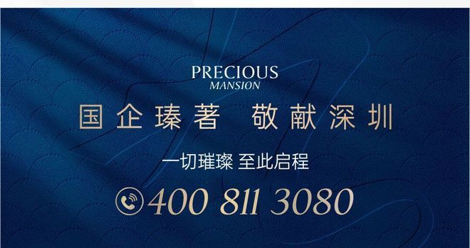 【玖珑瑧境】龙华 华为旁 新规高层住宅 百万大城首发入市！(图24)