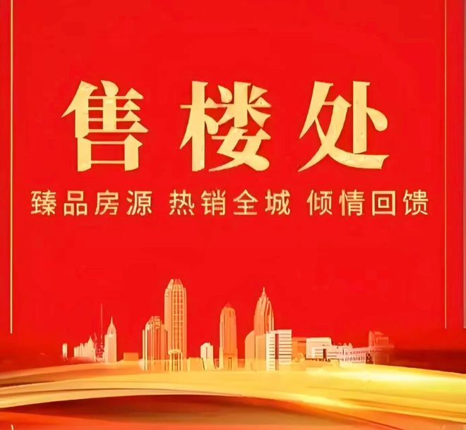 ⏰官方发布｜中海云启源境售楼处正式公示：以品质筑就传世之作(图11)