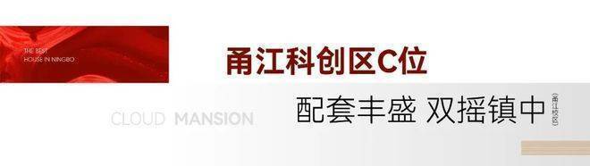 官方奥克斯悦云庭售楼处官方最新发布：悦云庭科技豪宅已成绝响(图10)