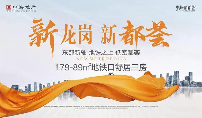 官网聚焦中海新都荟售楼处官方全新发布：领航理想人居!!(图1)