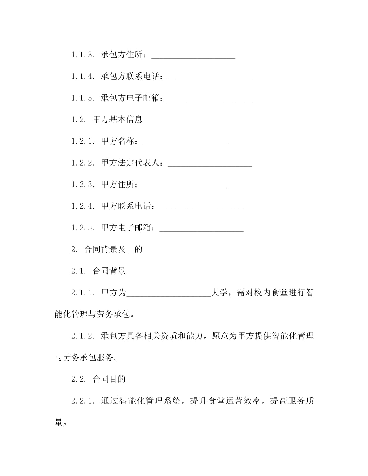 2026年3月饭堂承包公司一站式餐饮管理服务更省心(图1)