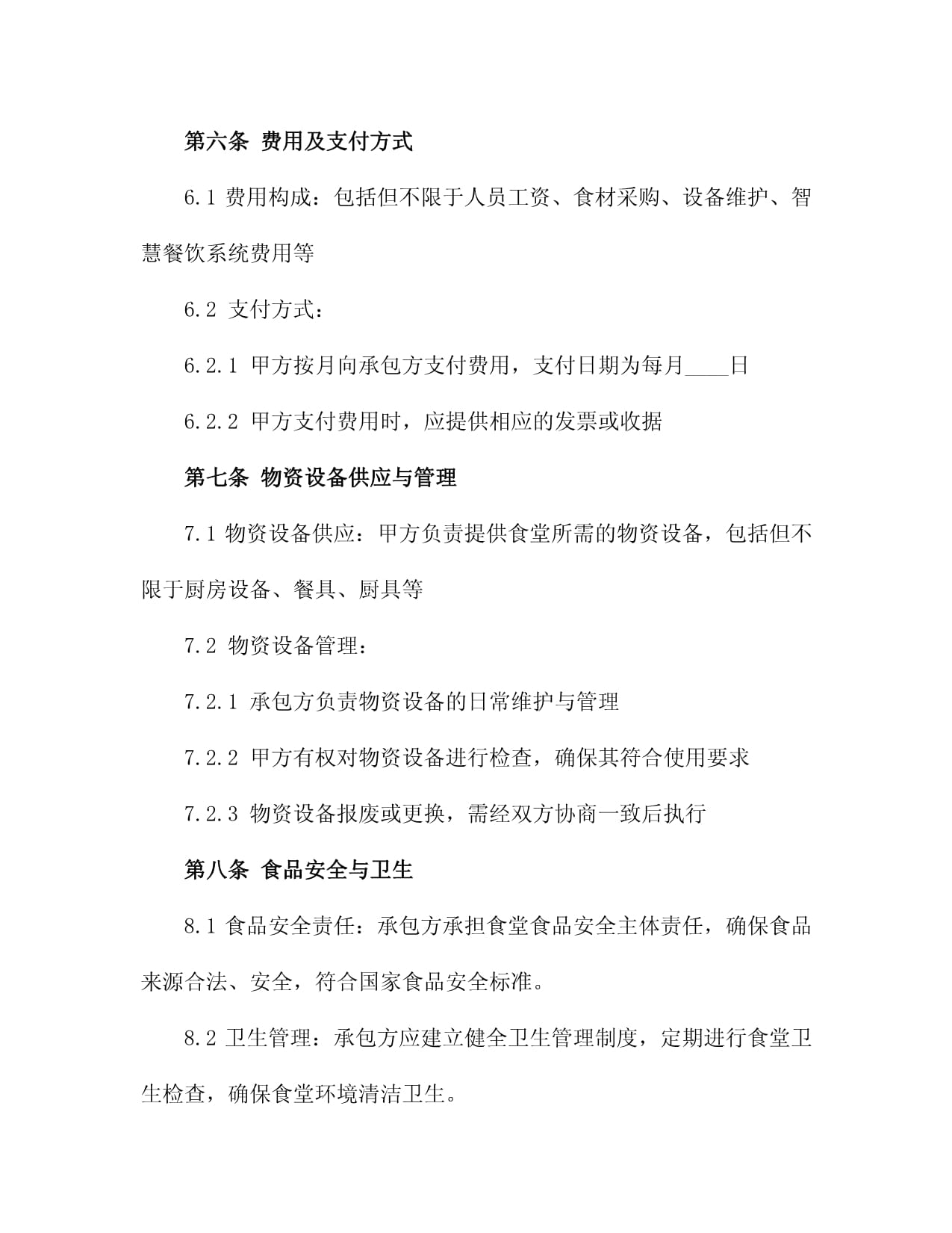 2026成都落户政策（持续更新）(图1)