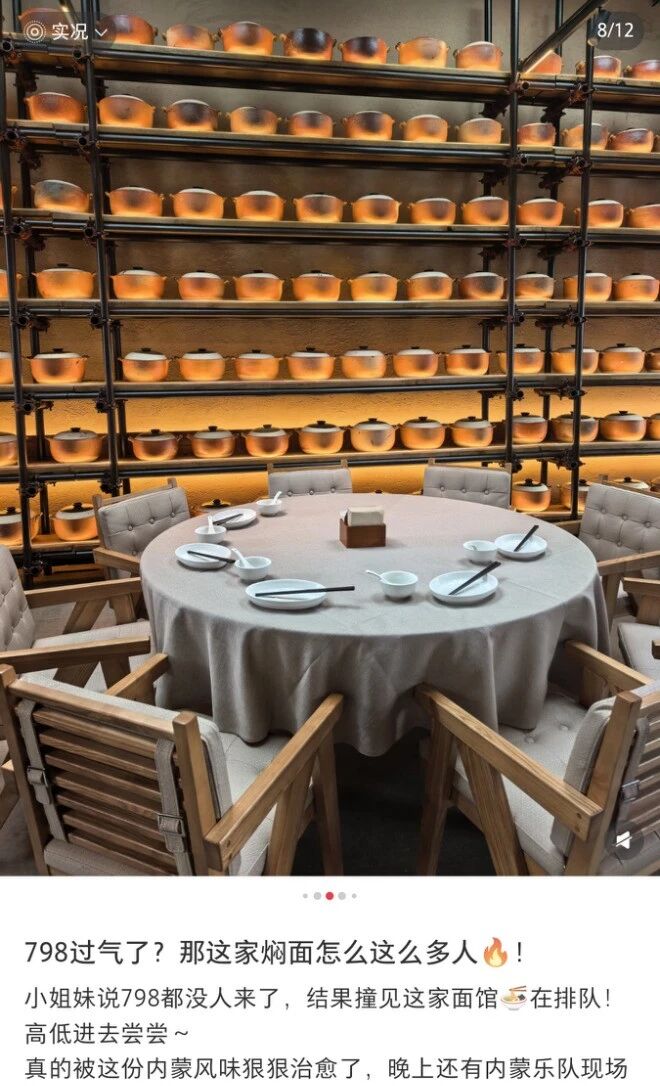 西贝创始人再出手！“天边砂锅焖面”首店落地(图3)