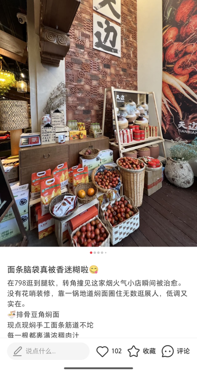 西贝创始人再出手！“天边砂锅焖面”首店落地(图4)