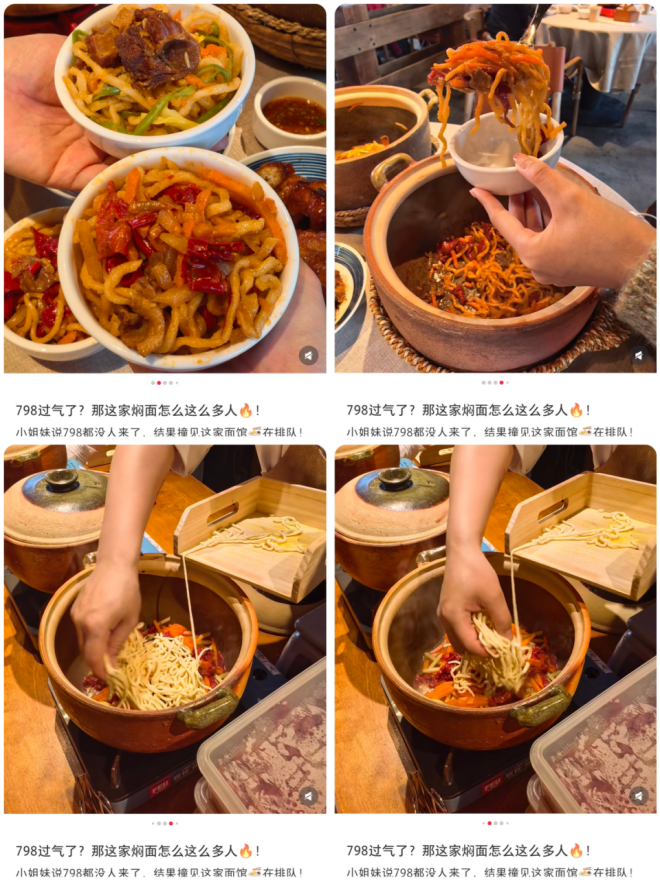 西贝创始人再出手！“天边砂锅焖面”首店落地(图5)