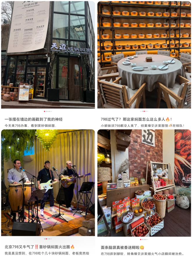 西贝创始人再出手！“天边砂锅焖面”首店落地(图6)