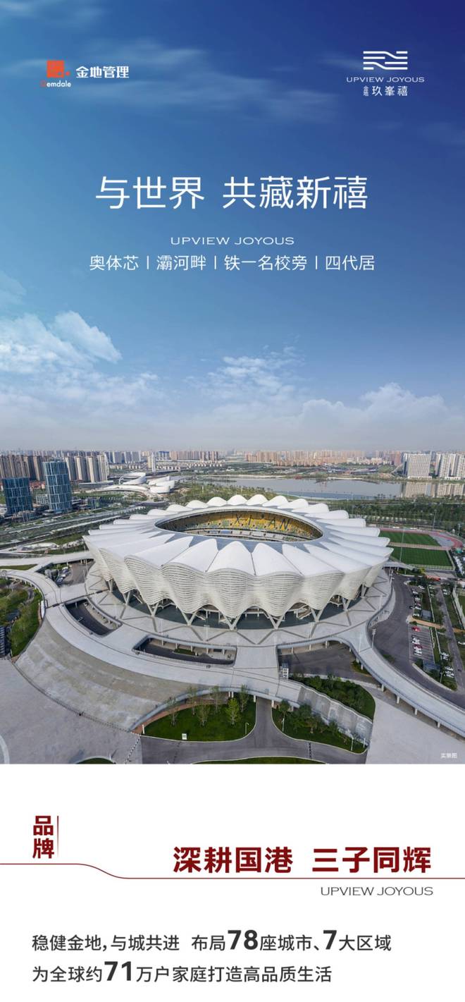 金地玖峯禧-售楼处-约108-143㎡-高绿化-商圈环伺(图1)