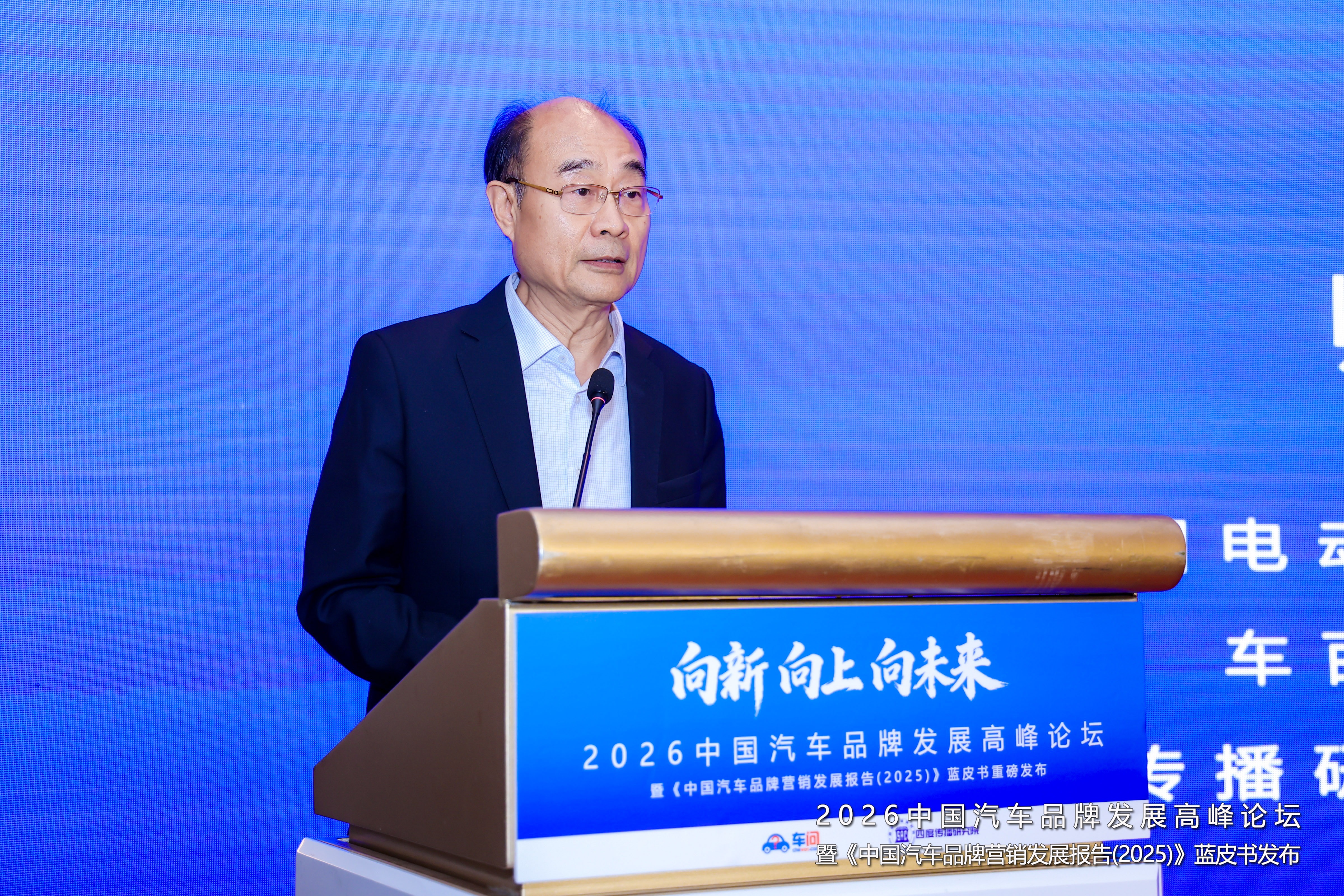 《中国汽车品牌营销发展报告（2025）》蓝皮书发布 解构汽车营销新趋势为品牌传播注入正能量(图2)