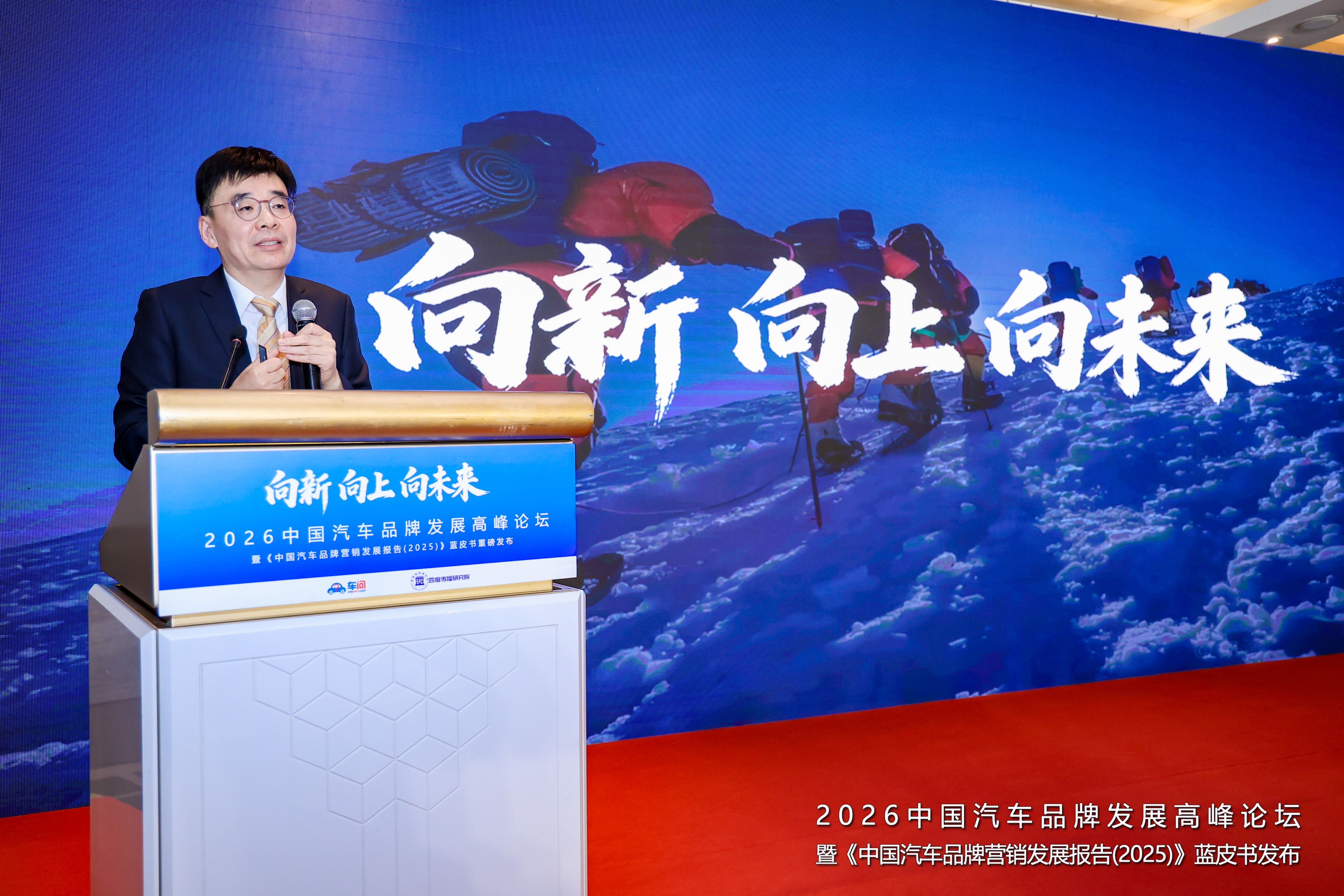 《中国汽车品牌营销发展报告（2025）》蓝皮书发布 解构汽车营销新趋势为品牌传播注入正能量(图4)