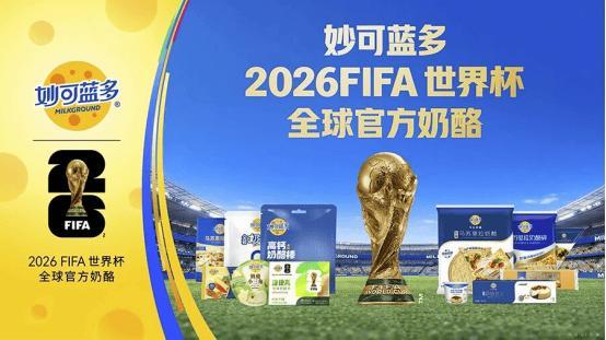 蒙牛全维赋能：妙可蓝多稳居奶酪行业第一、持续向好(图4)