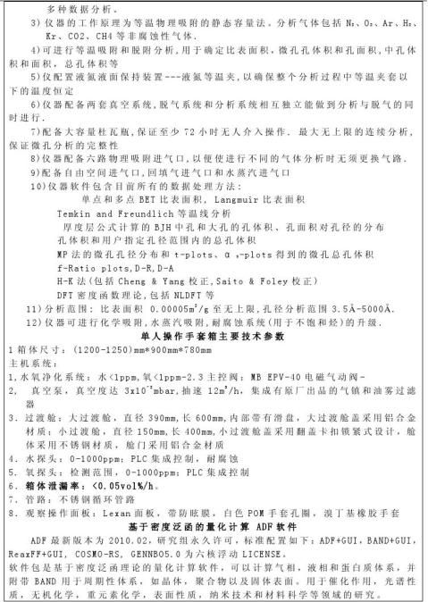 学校食堂专项招标专项方案(图1)