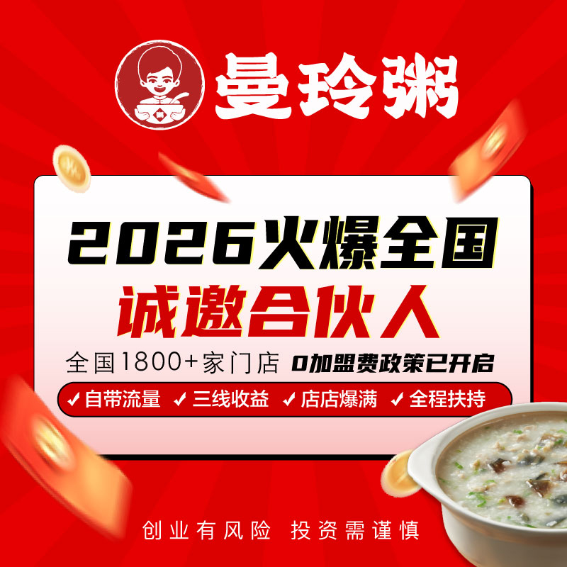 前瞻2026：早餐加盟市场趋势与顶尖服务商综合评估(图1)