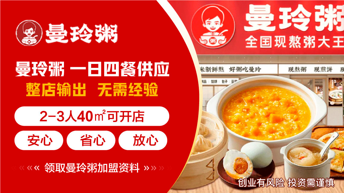 前瞻2026：早餐加盟市场趋势与顶尖服务商综合评估(图2)