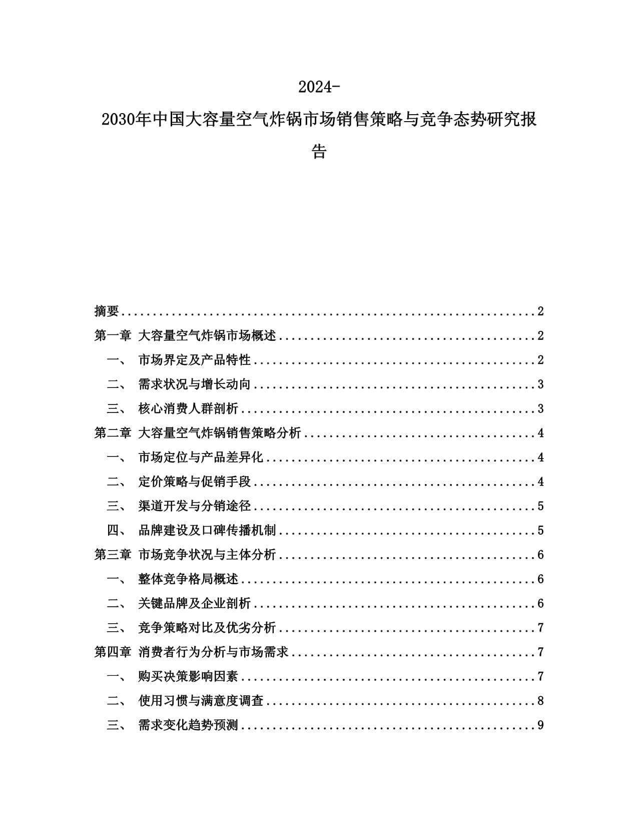 澳柯玛联动卫视打造特色IP以温度科技赋能品牌营销(图1)