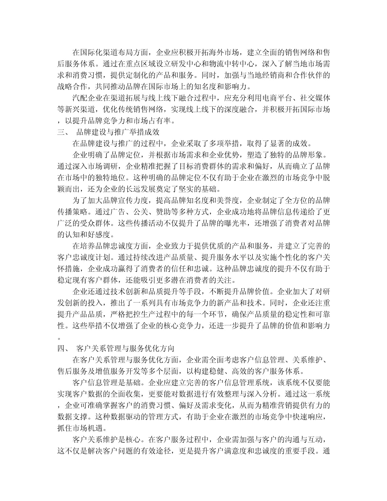 网红营销驱动白牌品牌化的破圈路径——以比比赞为例(图1)