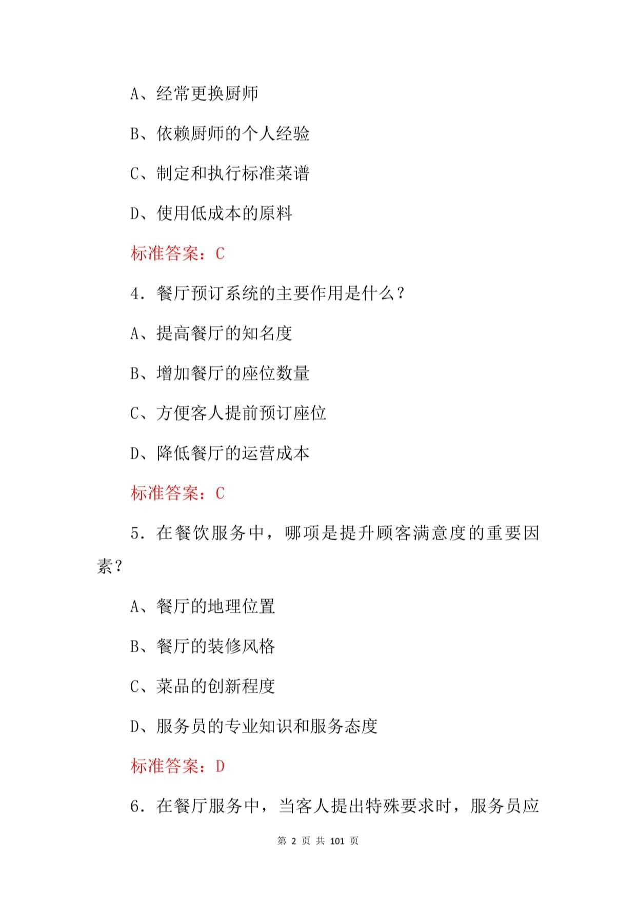 2025年我国网上外卖用户规模63亿人 美团、淘宝闪购、京东外卖三足鼎立[图](图1)