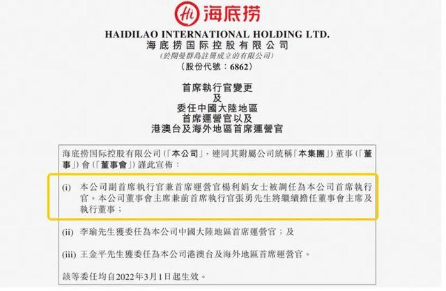 月薪160元到身家过亿“最强打工妹”回归难解海底捞的焦虑症(图7)