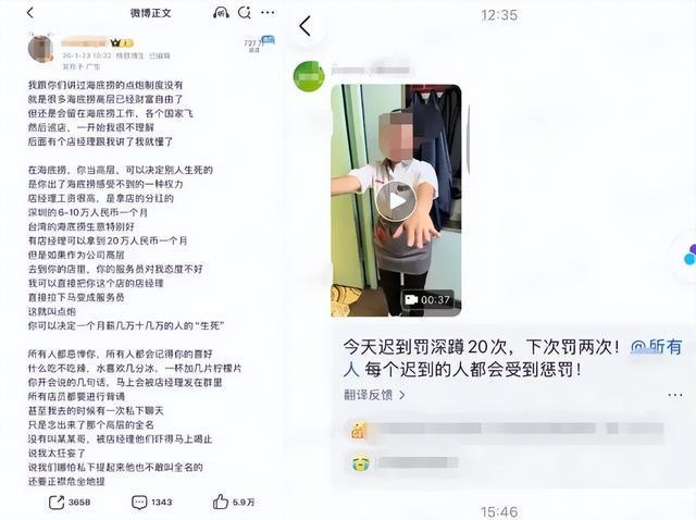 月薪160元到身家过亿“最强打工妹”回归难解海底捞的焦虑症(图10)