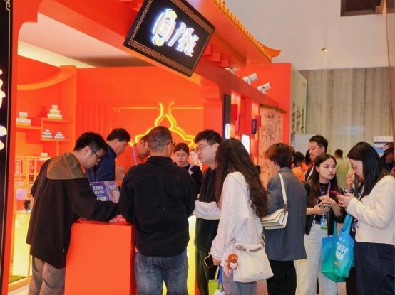 广誉远亮相2026乌镇健康大会：485年守正创新以“腾挪·跃迁”作答时代命题(图1)