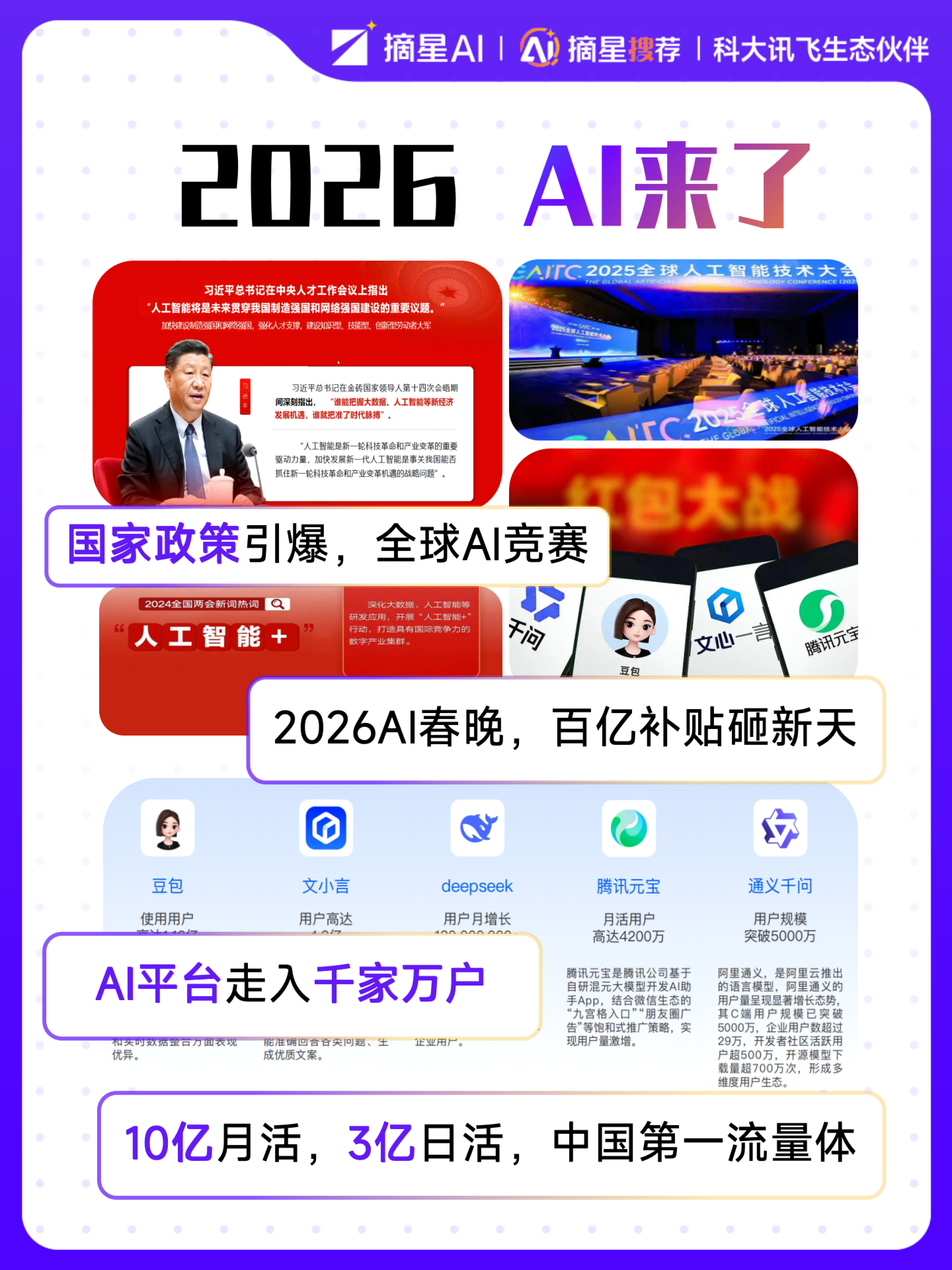 2026年Q2重庆豆包关键词优化服务商综合评估与选择策略(图1)