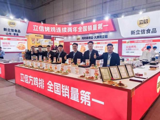 日销80万片！立信鸡排重磅登陆上海华食展脆领餐饮新风口(图1)