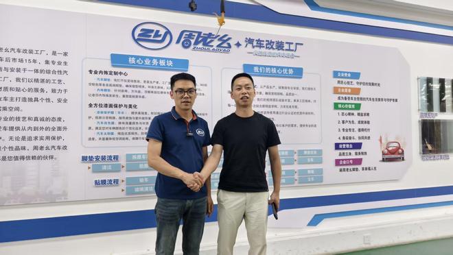 重庆传粉科技走访周老幺汽车脚垫厂开展深度交流(图1)