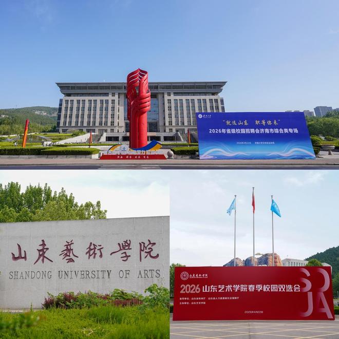 “链青岛·才精彩”青岛市互联网人才直通车跨城引才济南启航(图2)