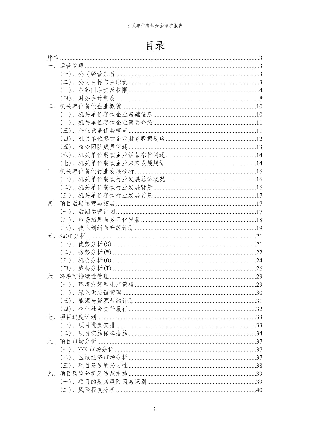 2026小本创业参考：4家凉拌菜加盟品牌口碑盘点(图1)