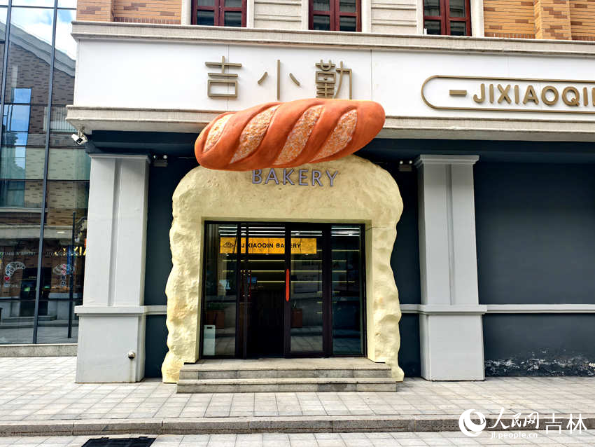从咖啡香里看吉勤集团改革跃升之路(图3)