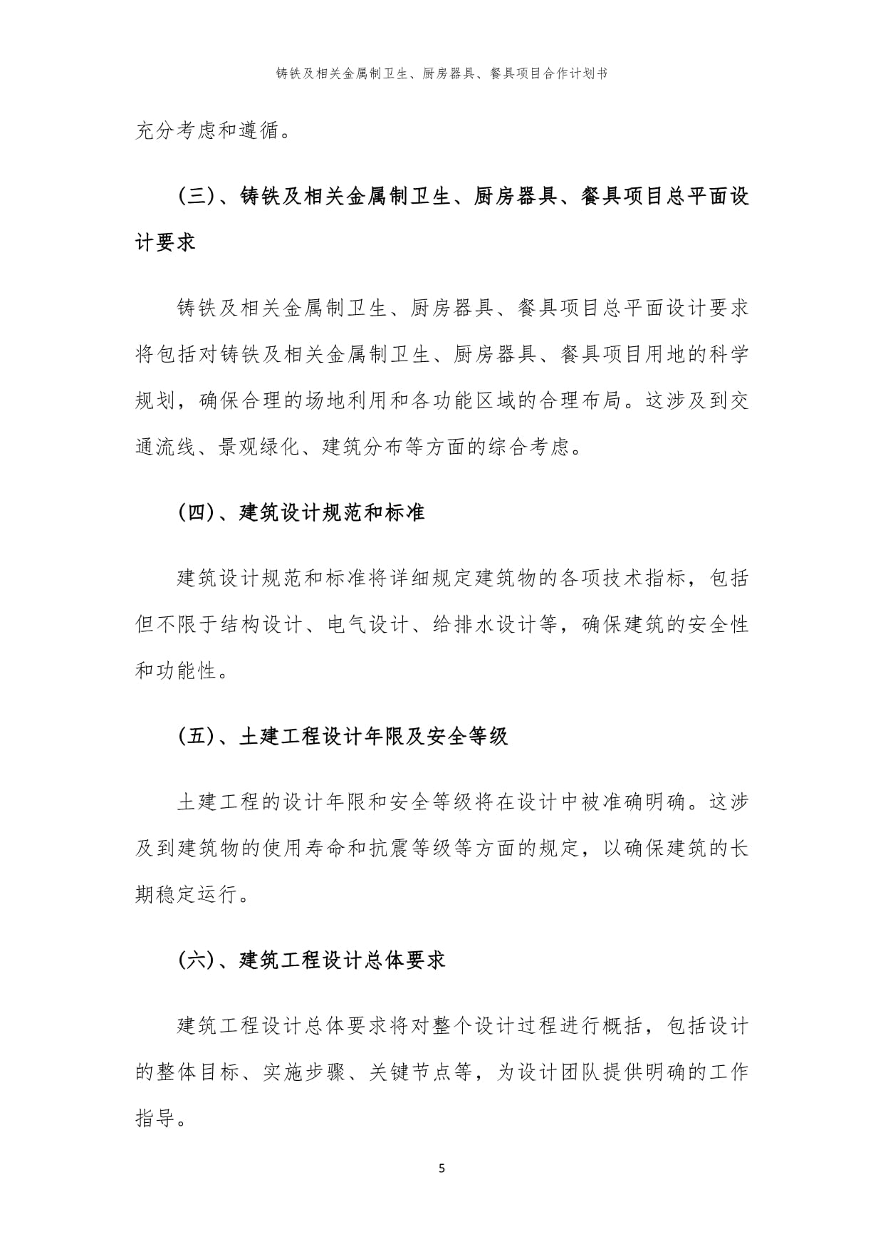 “三基地四园区一中心”推动果蔬产业提档升级(图1)