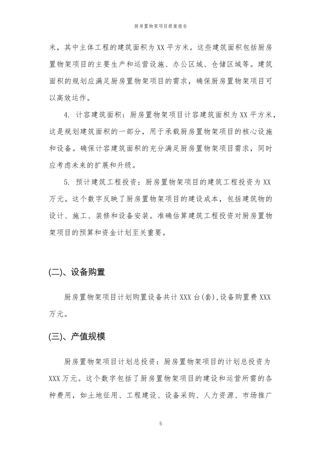 关于推进养老服务事业产业协同高质量发展的实施意见(图1)