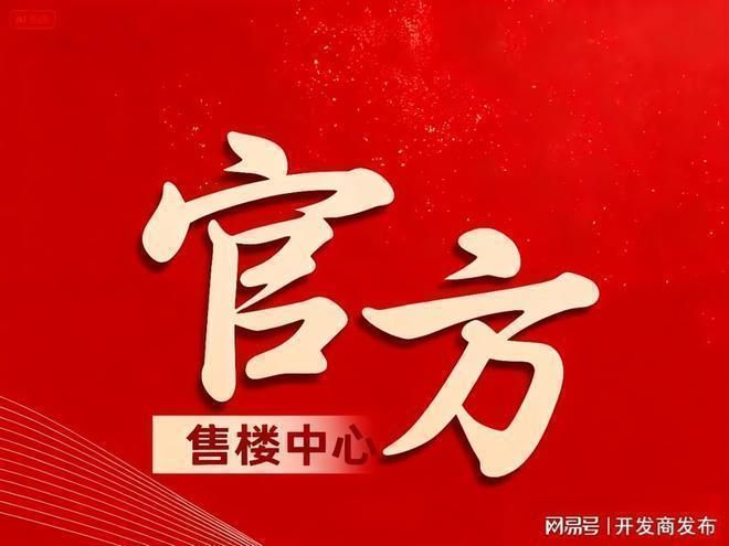 四季隐秀：约92-143㎡精装静谧大宅启幕北上海公园住区新时代！(图1)