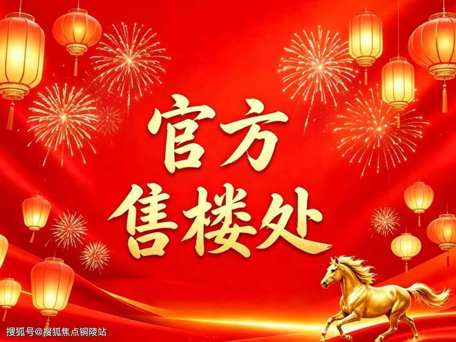 【超值】保利世博天悦官方售楼处保利世博天悦发布：孤品好宅!(图2)