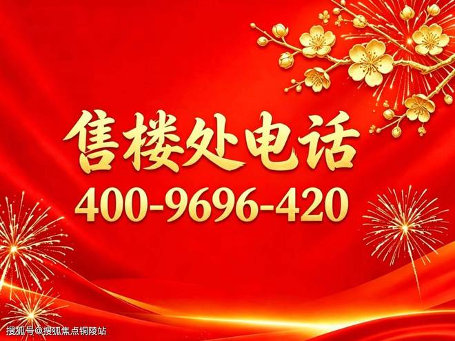 【超值】保利世博天悦官方售楼处保利世博天悦发布：孤品好宅!(图1)