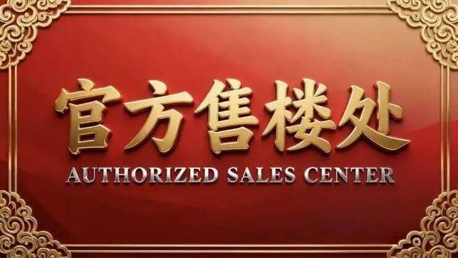 ⏰中建观玥名邸售楼处-官方网站-楼盘百科-深圳选好房@AI热搜(图1)