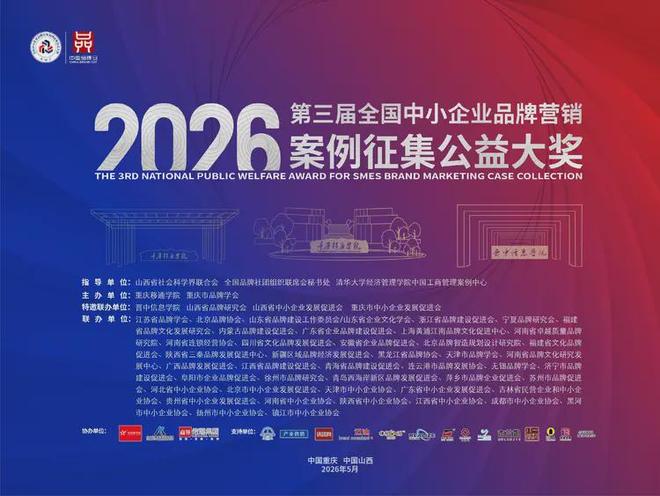 晋中信息学院成功举办2026品牌营销案例活动月(图1)