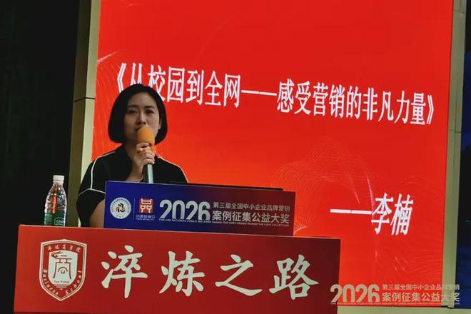 晋中信息学院成功举办2026品牌营销案例活动月(图4)