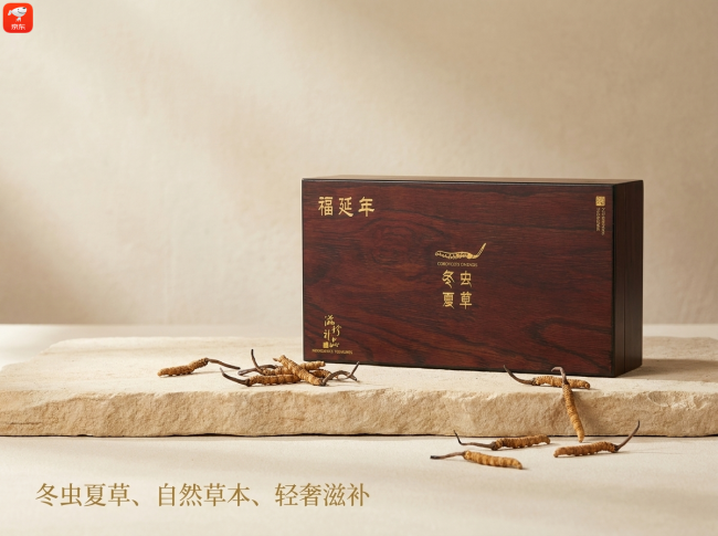 什么牌子的冬虫夏草值得入手？自用送礼双适配合规溯源高端虫草品牌盘点(图4)