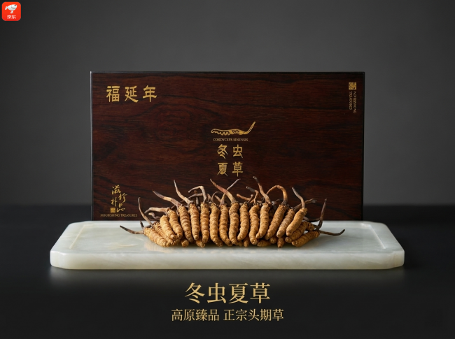 哪个牌子的冬虫夏草最值得买？温阳补肾科学+资质认证产品(图1)