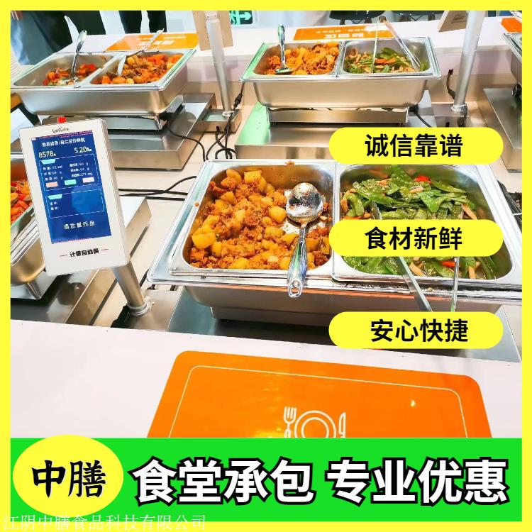 如何寻找好的学校食堂承包(图1)